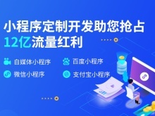 梅州APP開發與軟件開發公司 助力企業數字化轉型