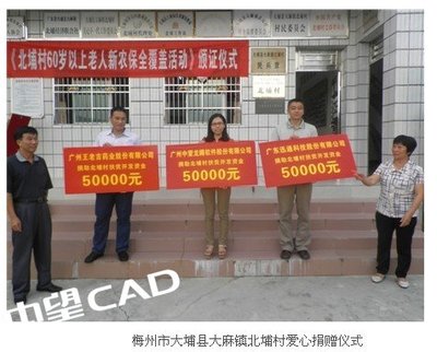 中望軟件 科技賦能，精準助力梅州扶貧開發“雙到”工作