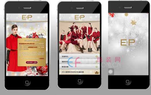梅州服裝品牌APP開發熱潮興起，數字化轉型助力本土產業升級