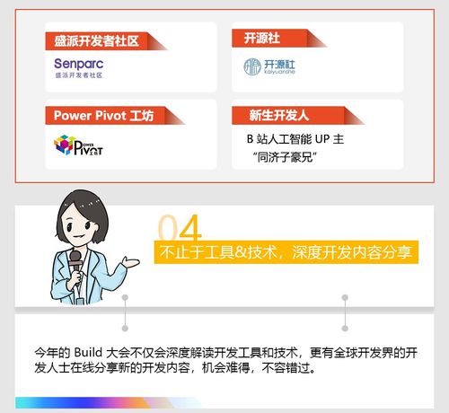 梅州開發者，微軟Build 2020英雄帖已至，邀您共赴云端科技盛宴